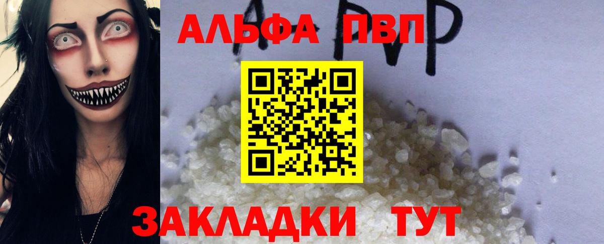 Alpha PVP Crystall Канаш