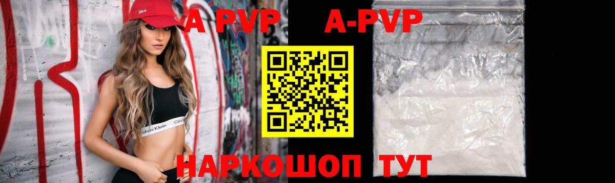 Alpha PVP VHQ  Alpha-PVP кристаллы  Alpha PVP  Вход с VPN  Alpha-PVP Соль  Канаш 