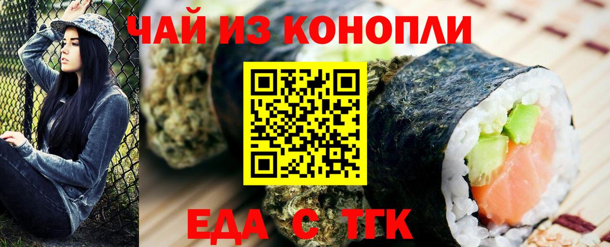Канаш  Еда ТГК марихуана  Вход с VPN 