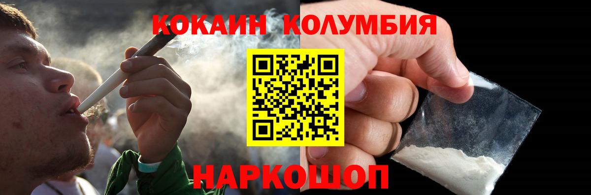 Канаш  Cocaine 98%  где продают наркотики  Вход с VPN  COCAIN 97% 