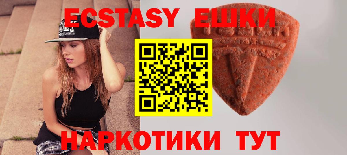 Ecstasy  Экстази MDMA  Вход с VPN  Канаш 