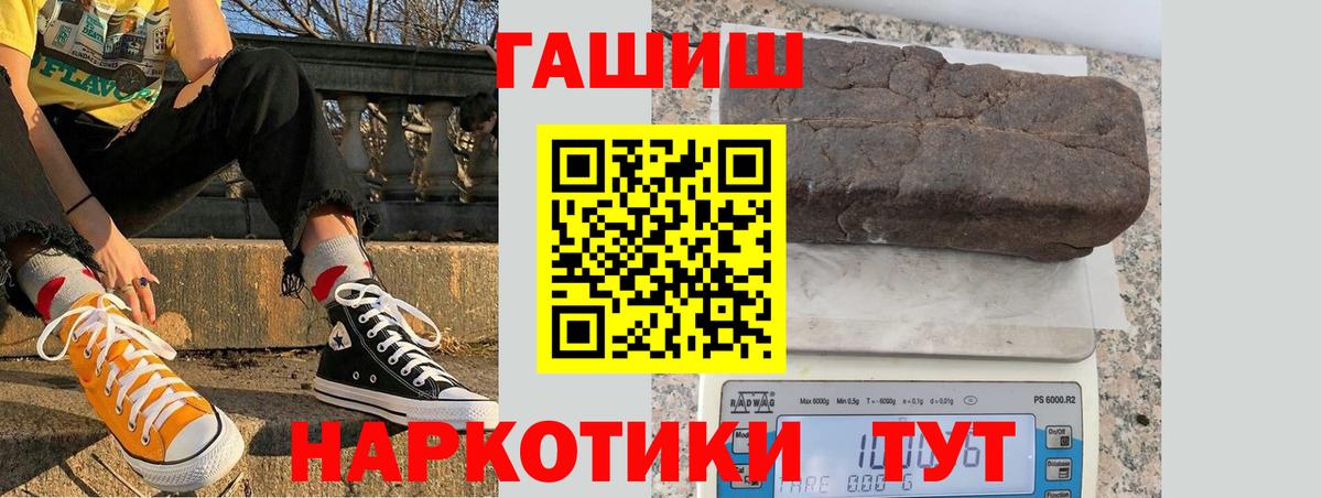 Канаш  где можно купить наркотик  Гашиш Изолятор  Вход с VPN  ГАШИШ хэш 
