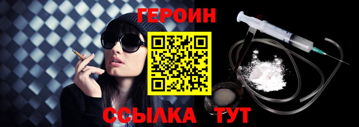 Канаш  Героин  Вход с VPN  ГЕРОИН хмурый 