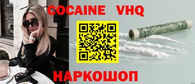 кокаин колумбия Краснодар