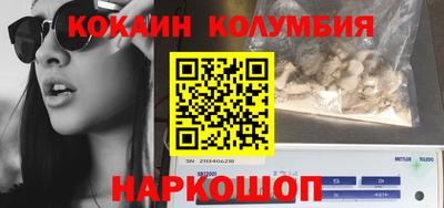 кокаин колумбия Краснодар