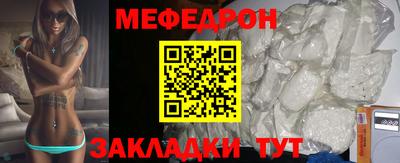 меф Краснознаменск