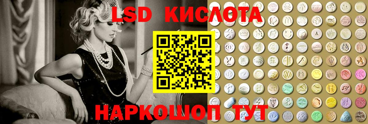 LSD-25 экстази кислота  ЛСД экстази ecstasy  Канаш  Вход с VPN 