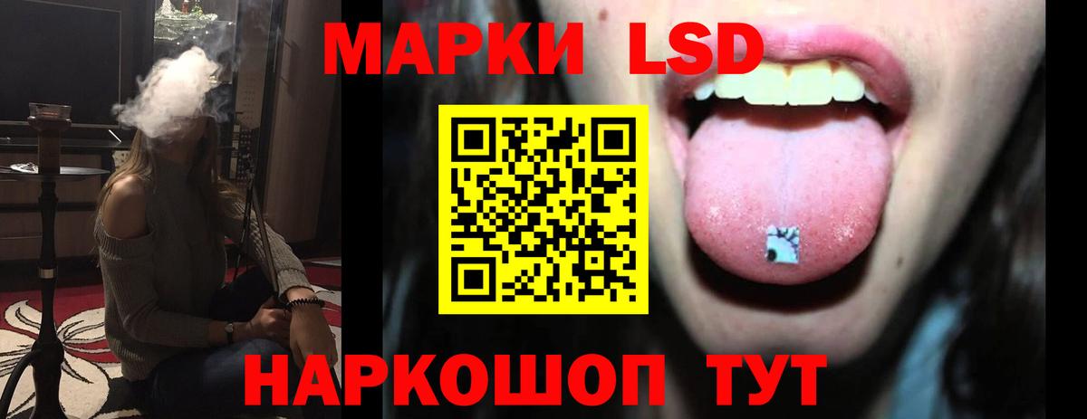 ЛСД экстази кислота Канаш