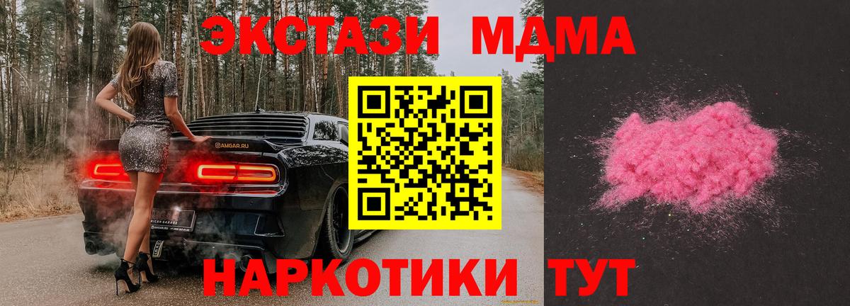MDMA  Вход с VPN  Канаш  МДМА кристаллы 