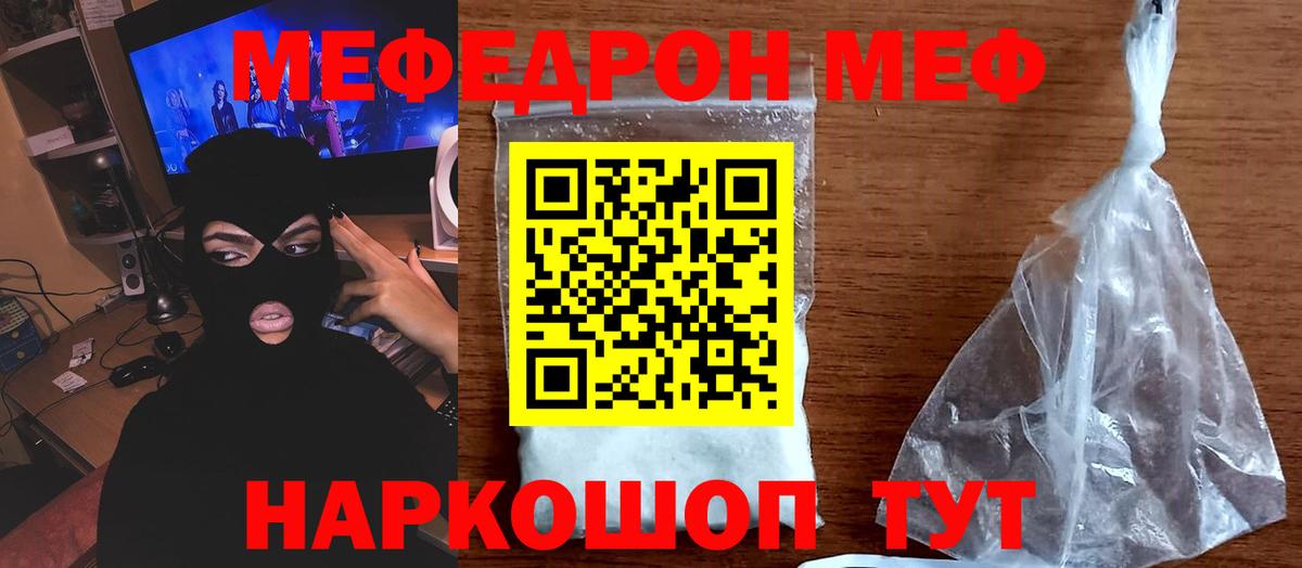 Канаш  продажа наркотиков  Вход с VPN  Меф  Мефедрон мяу мяу  МЯУ-МЯУ кристаллы 