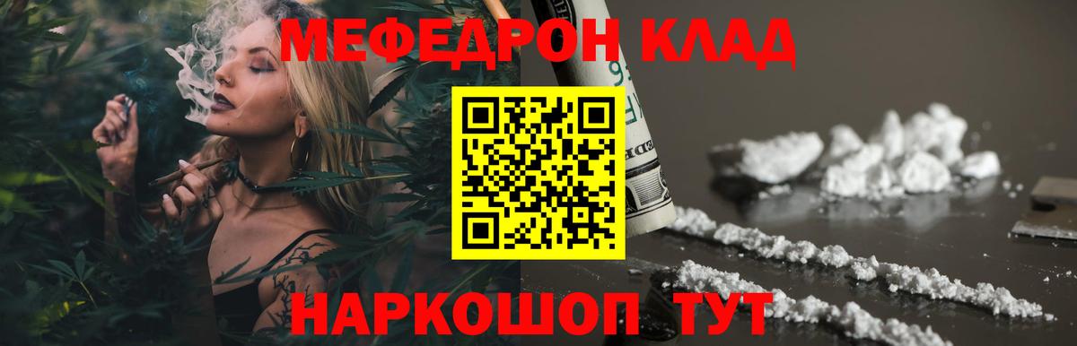 Меф мяу мяу кристаллы Канаш
