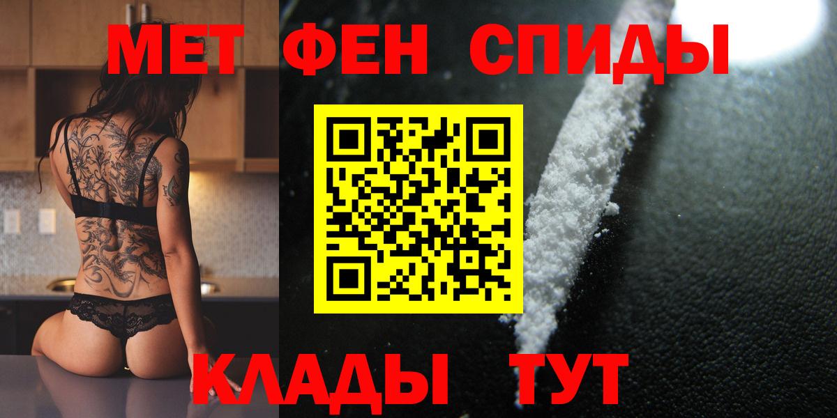 Метамфетамин мет  Вход с VPN  Канаш 