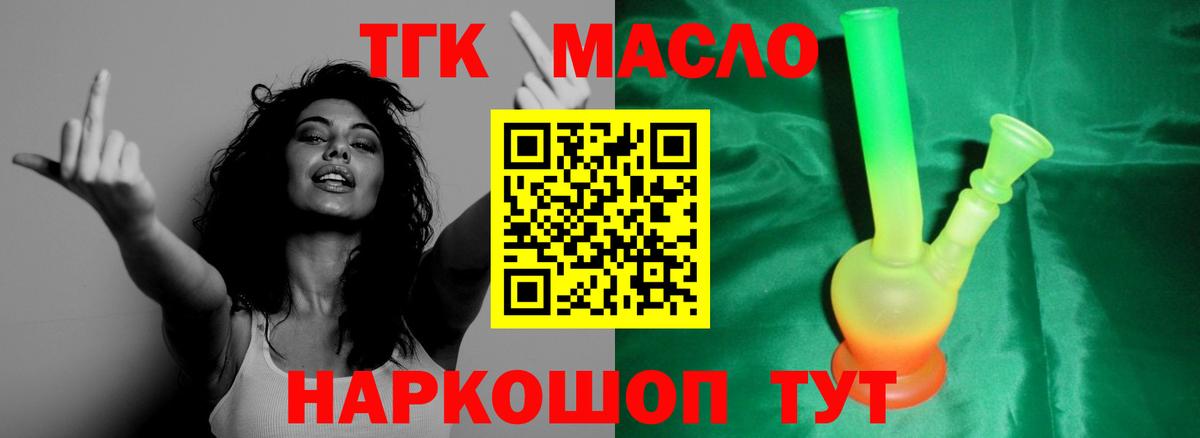 ТГК вейп с тгк Канаш