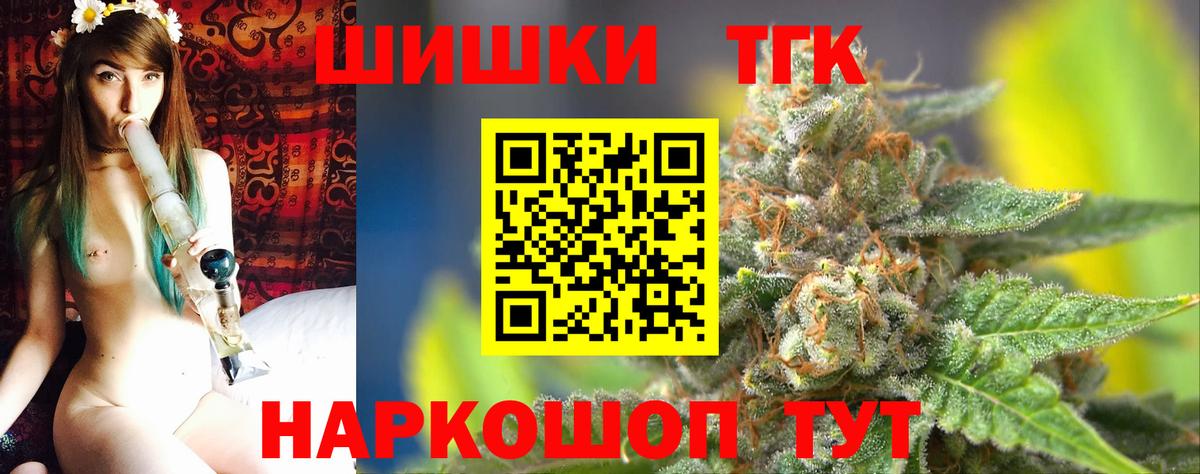 Каннабис THC 21% Канаш
